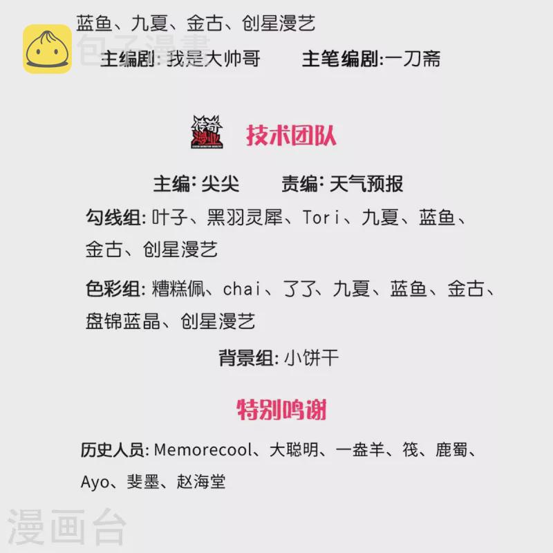 逆天剑神漫画,第543话 炼丹教学，天赋惊人1图