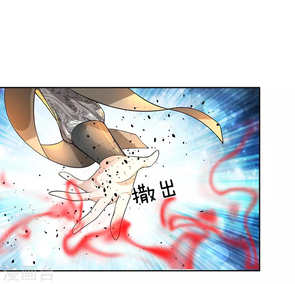 逆天剑神漫画,第78话 以一敌百，不过等闲2图