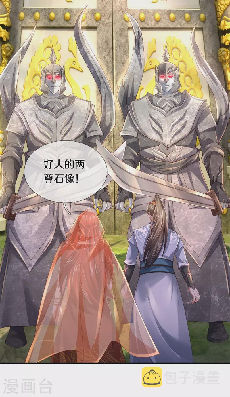 逆天剑神漫画,第386话 巨型石像，禁止入内2图