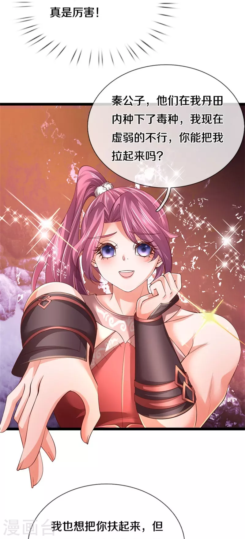 逆天剑神漫画,第569话 紫色巨蟒，神匠萧静2图