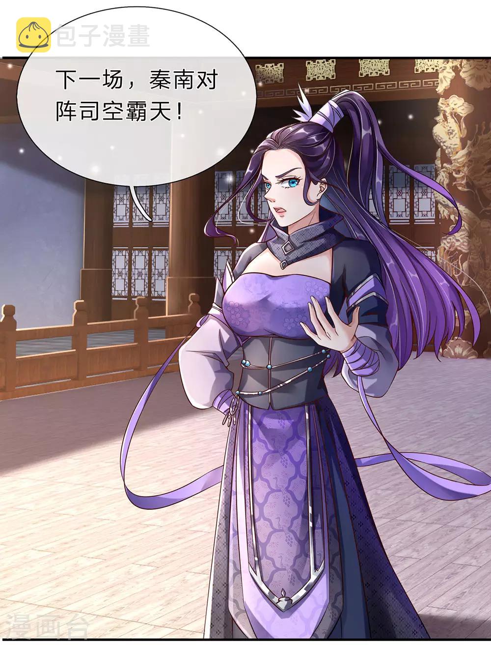 逆天剑神漫画,第190话 丹祖手稿，临场发挥1图