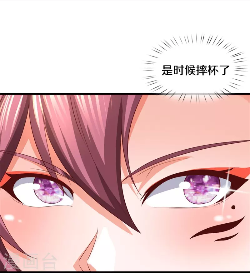 逆天剑神漫画,第568话 万毒天煞，索要解药1图