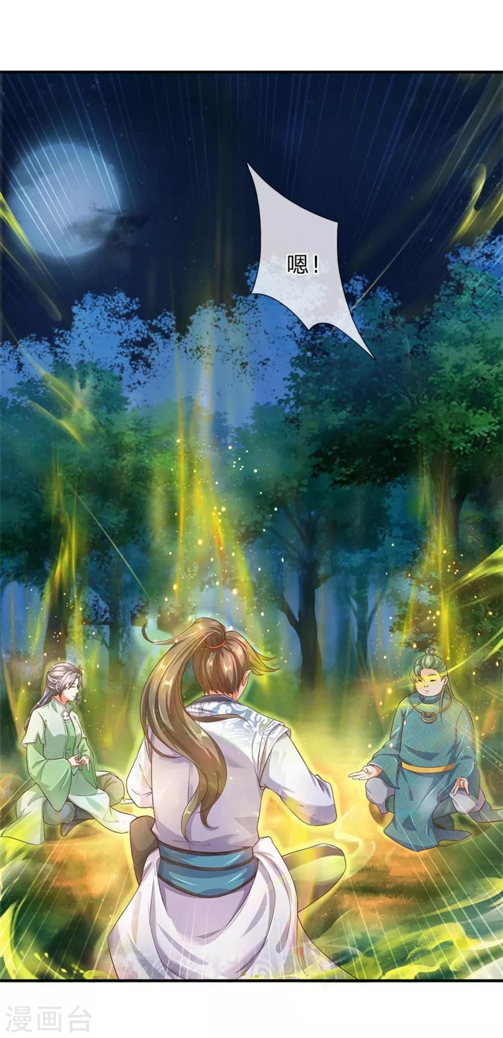 逆天剑神漫画,第332话 恶人恶胆，灵兽东引1图