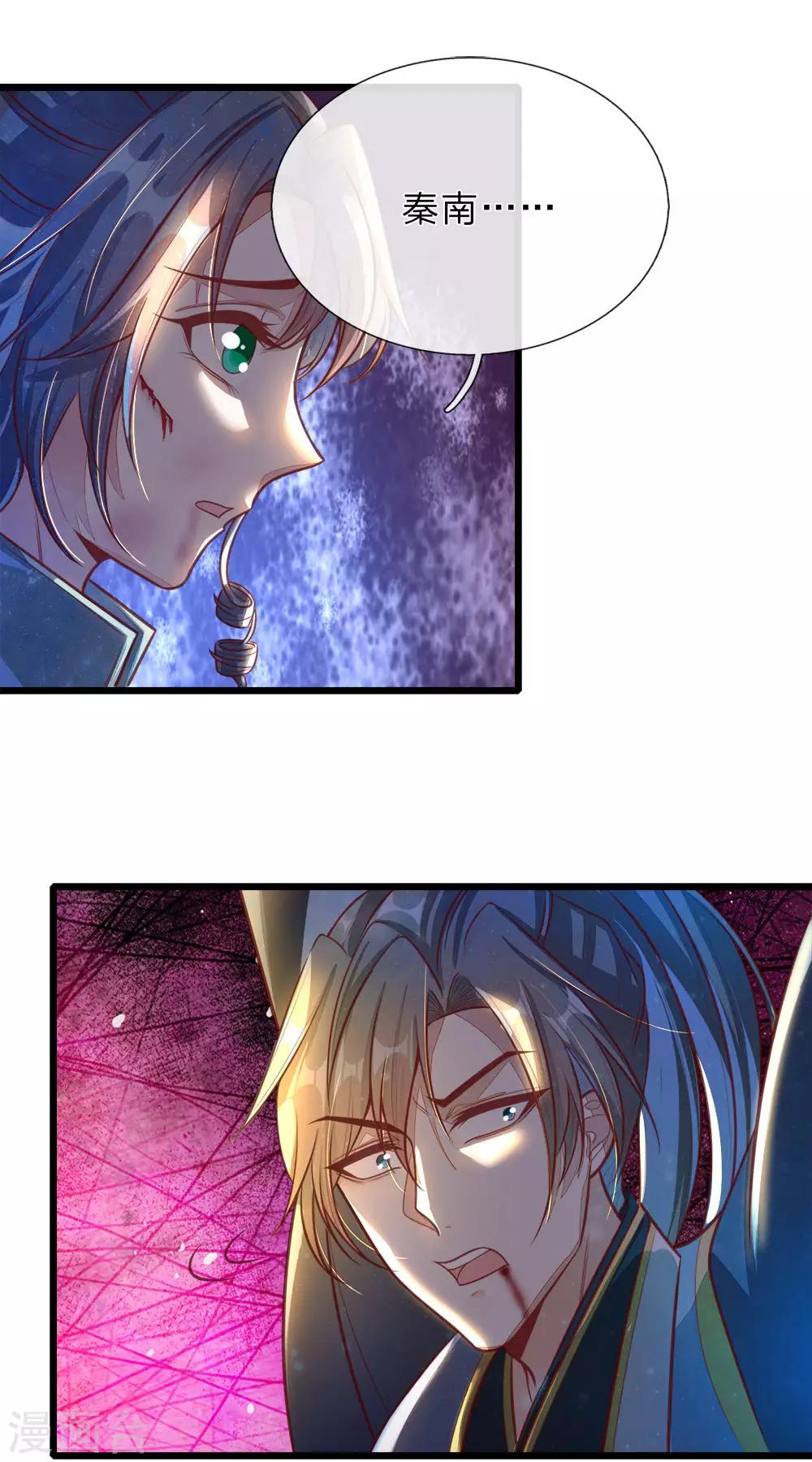 逆天剑神漫画,第151话 一己私利，牺牲弟子2图