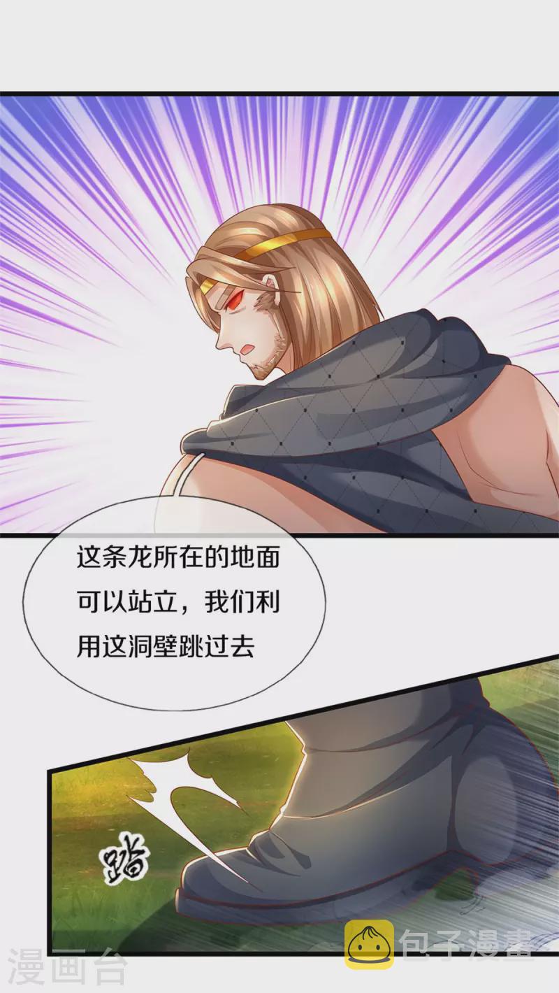 逆天剑神漫画,第396话 流沙龙息，血脉难得2图
