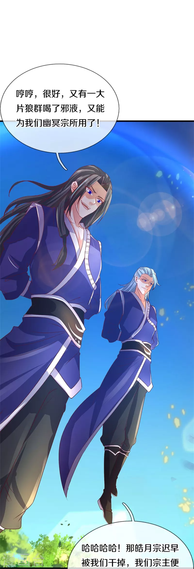 逆天剑神漫画,第434话 幕後黑手，当衆内讧1图