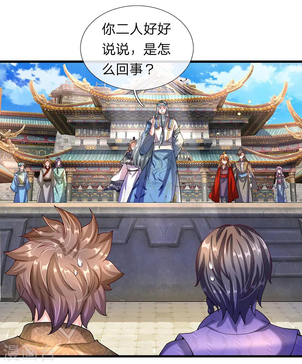 逆天剑神漫画,第101话 白猫吐人，以证清白2图