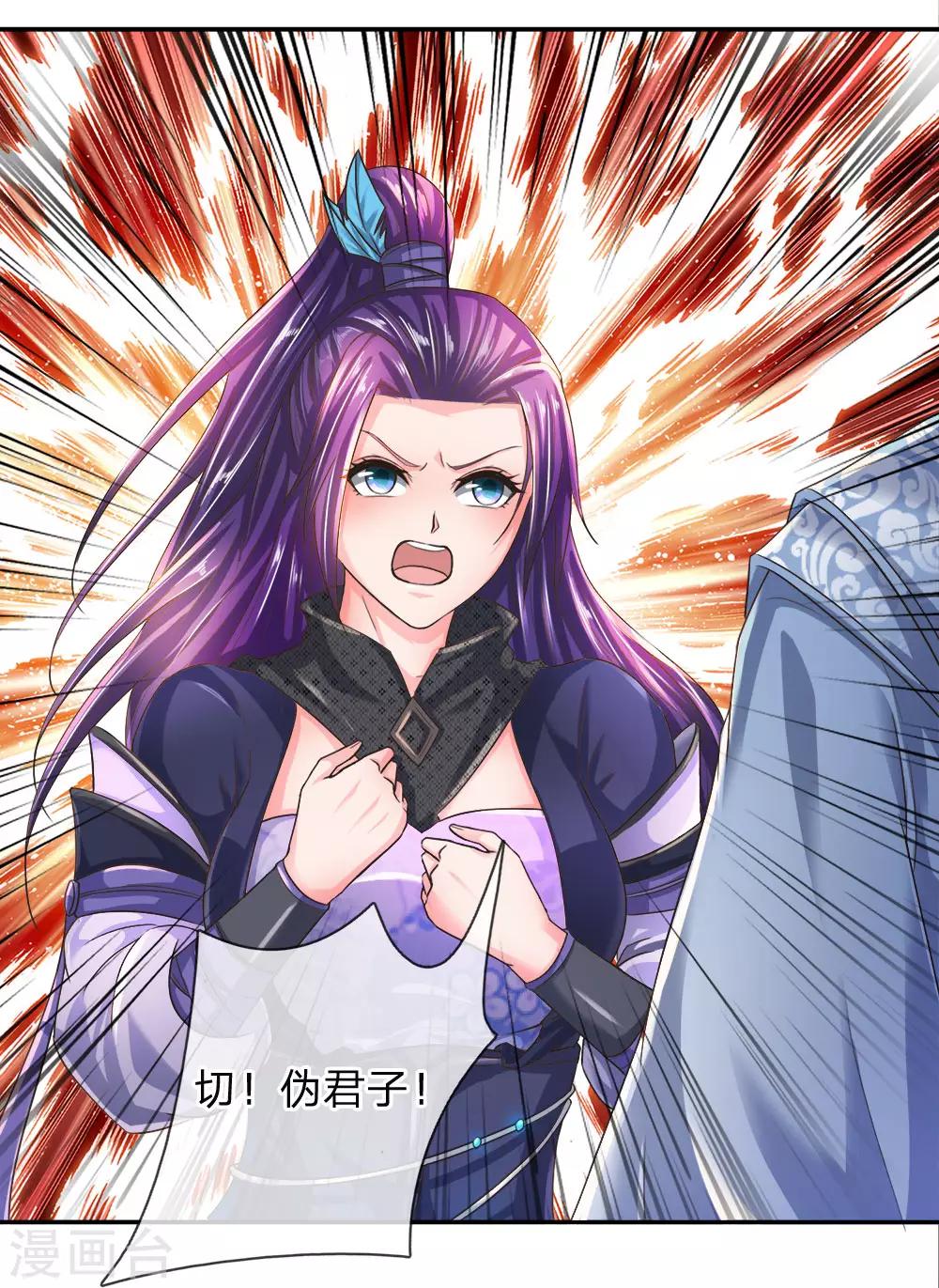 逆天剑神漫画,第219话 寻找解药，前路凶险2图