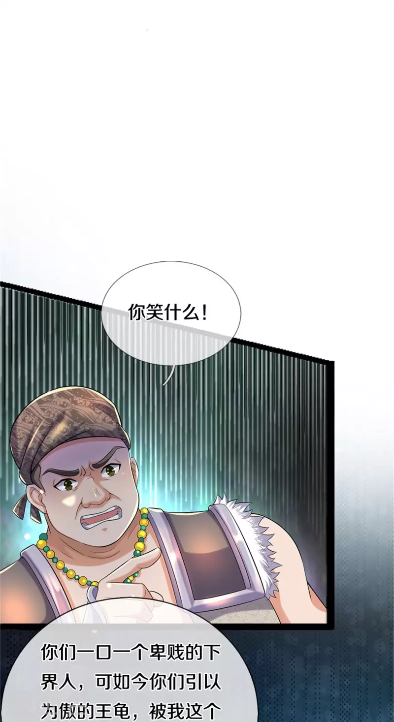 逆天剑神漫画,第493话 排名第一，被控作弊1图