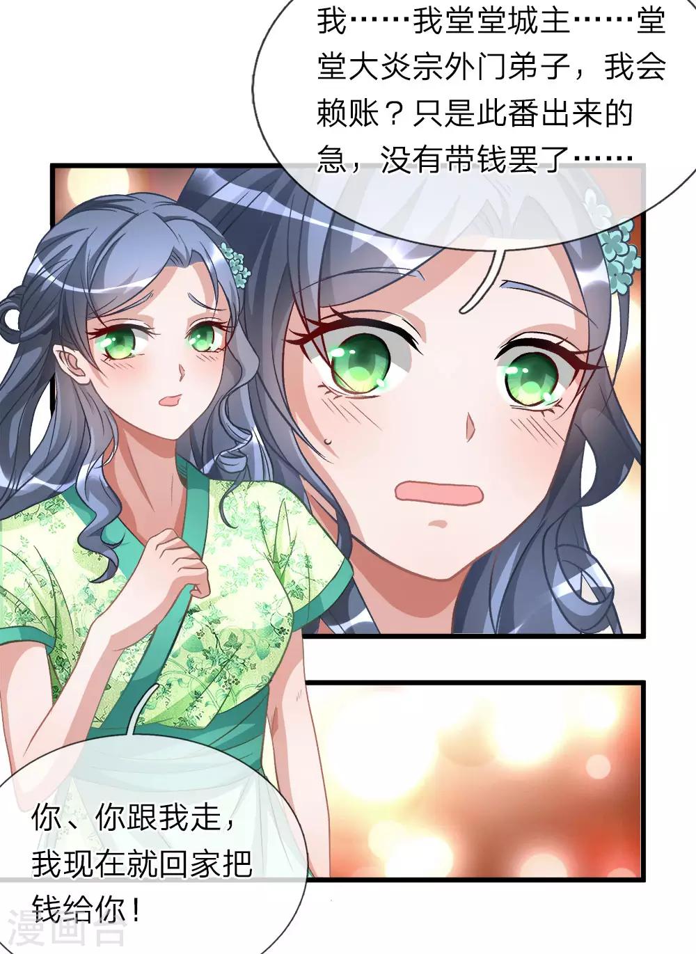 逆天剑神漫画,第6话 焚天剑出，必有血染1图