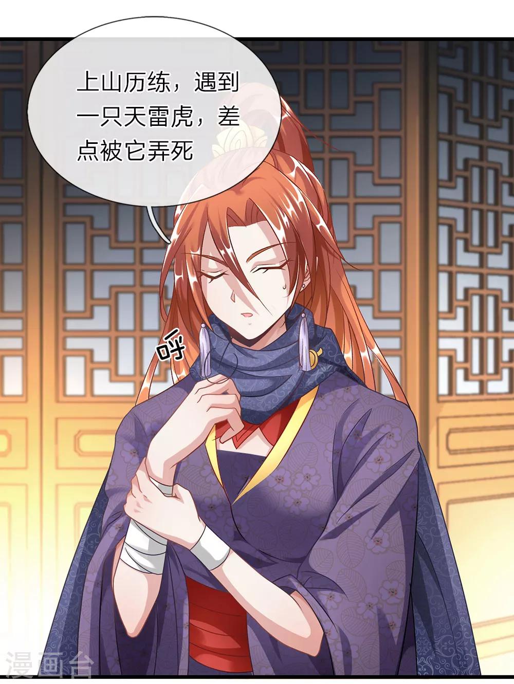 逆天剑神漫画,第46话 拍卖大会，亲离衆叛1图
