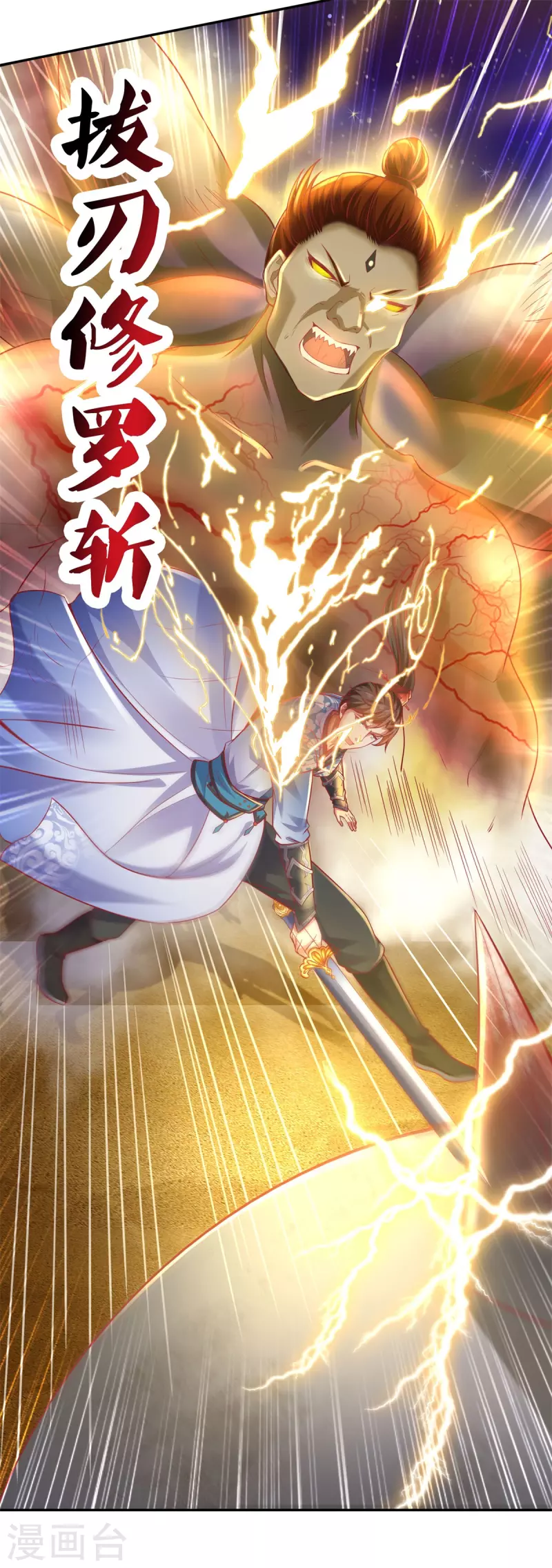 逆天剑神漫画,第382话 死亡之虫，束手无策1图