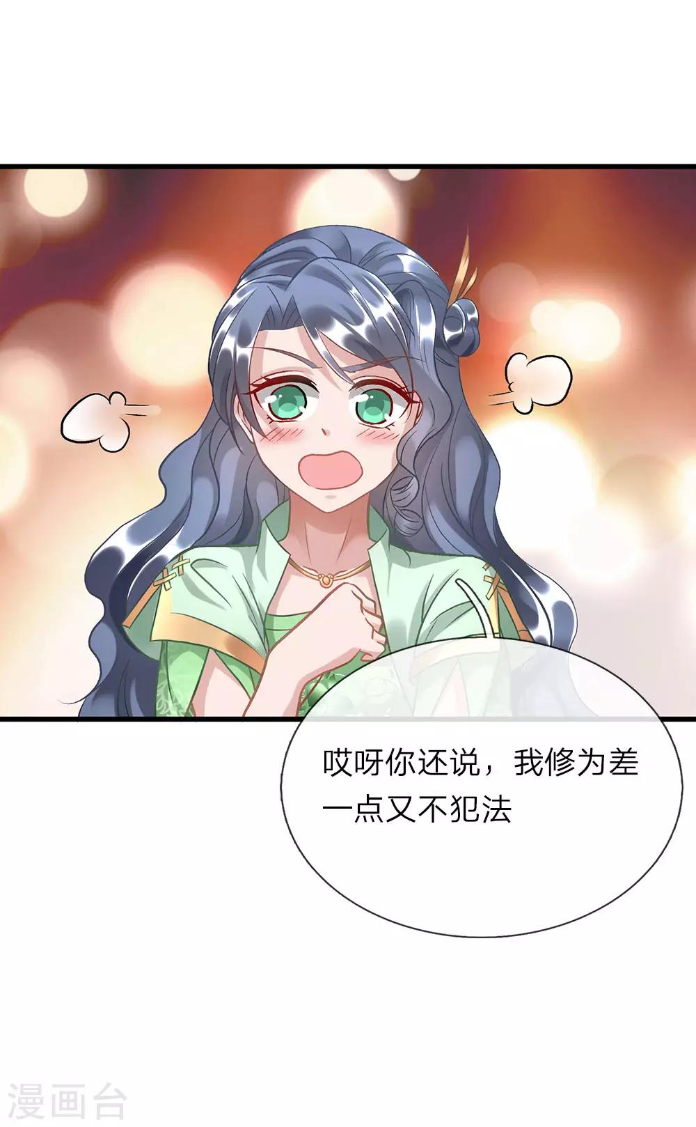 逆天剑神漫画,第36话 又见秦南，旧账新算1图
