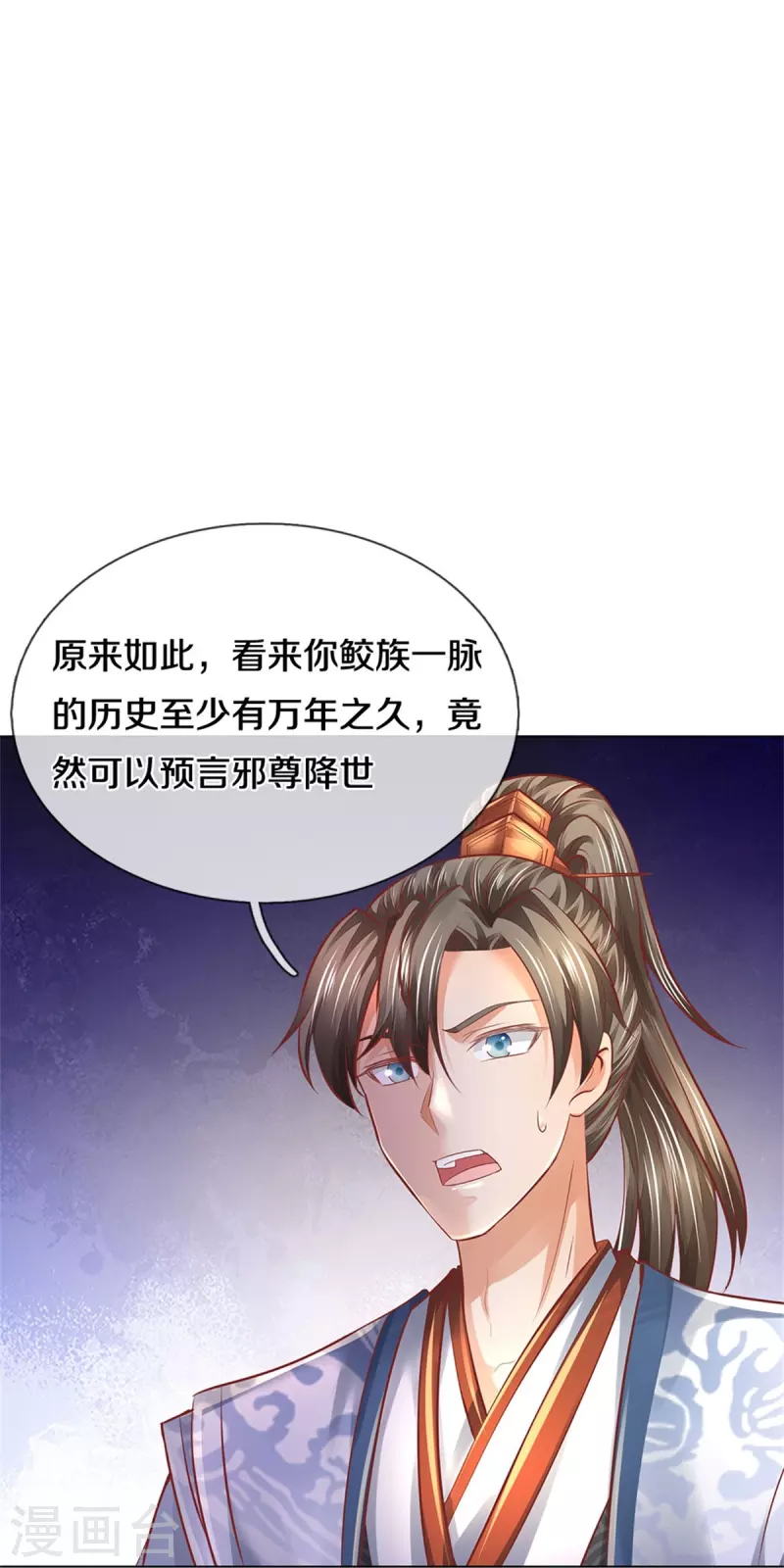 逆天剑神漫画,第456话 五种血脉，天选之人1图