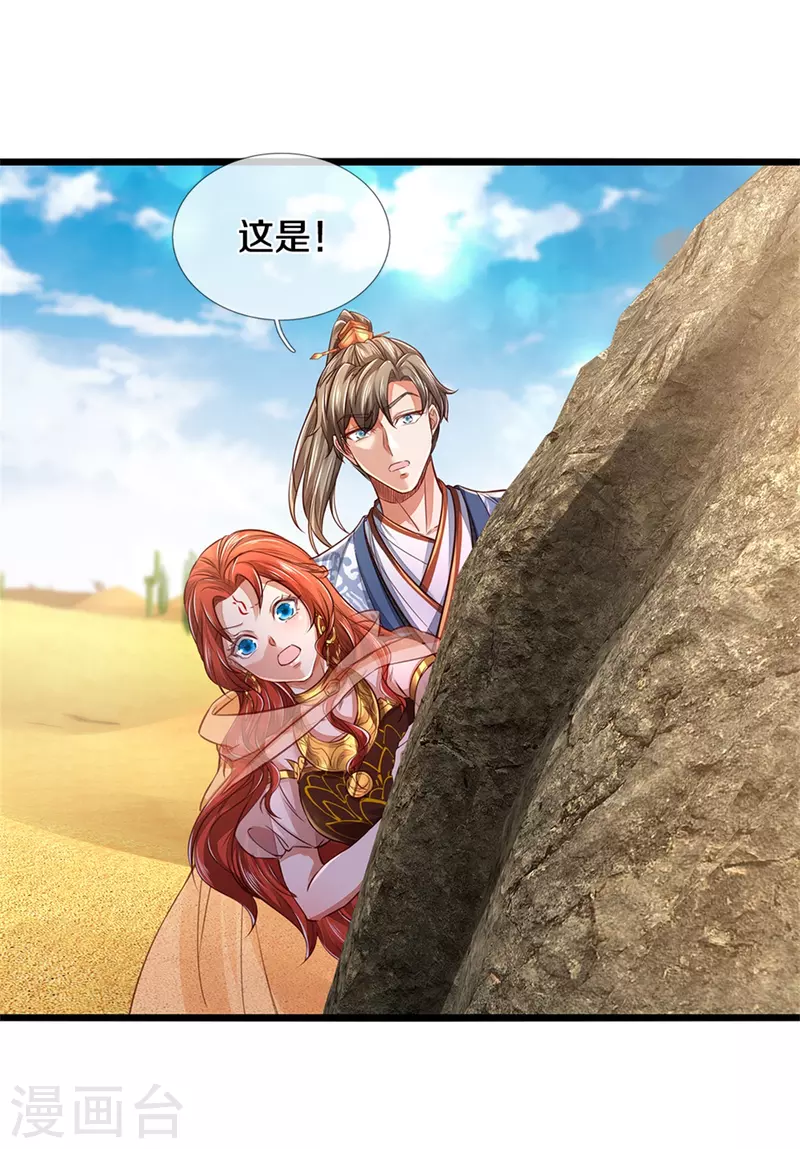 逆天剑神漫画,第390话 沙漠凶兽，偶遇元凶2图