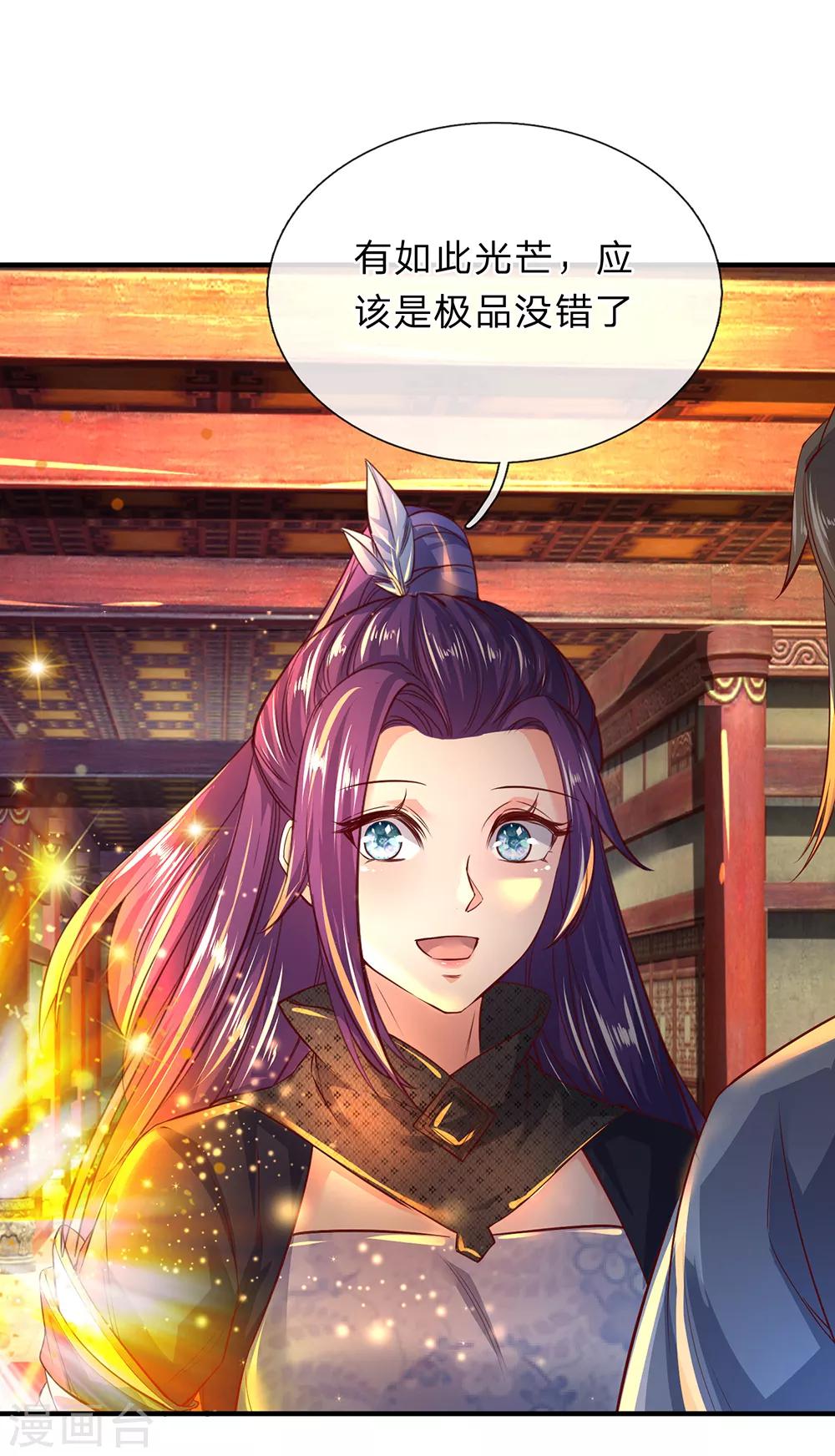 逆天剑神漫画,第206话 极品灵丹，更胜一筹2图