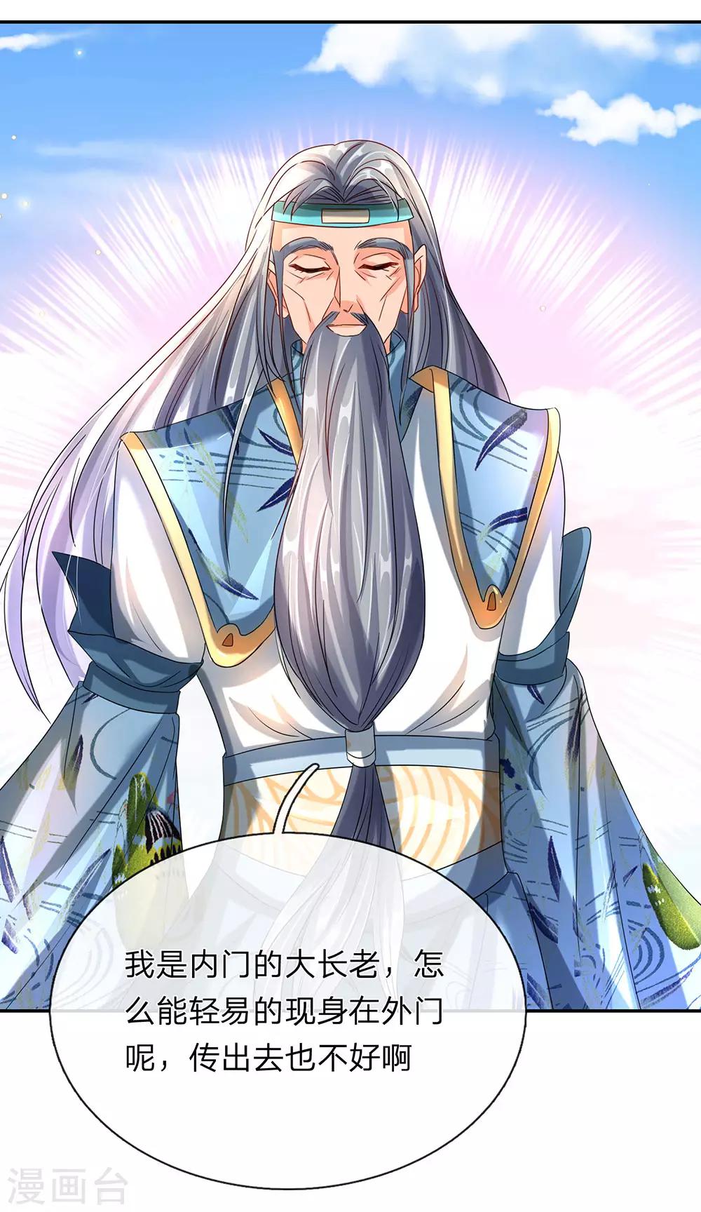 逆天剑神漫画,第97话 长老现身，衆人跪拜2图