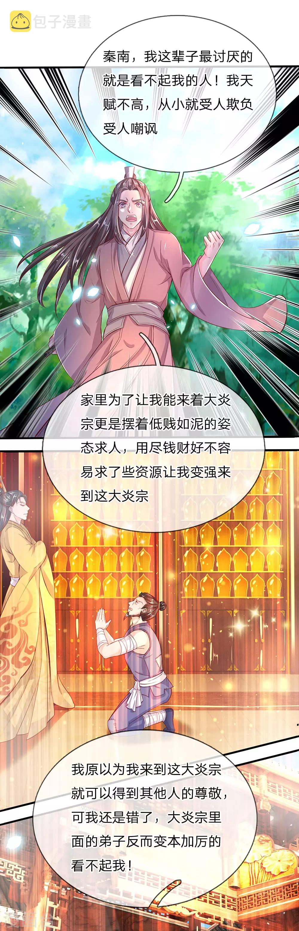 逆天剑神漫画,第224话 幕後操控，报仇雪恨1图