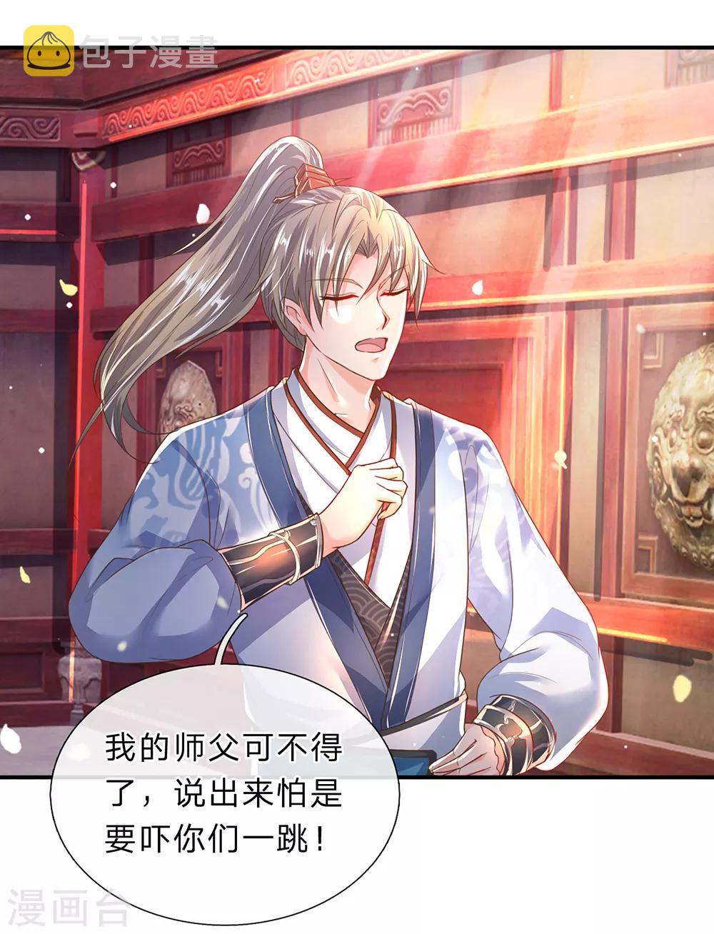 逆天剑神漫画,第207话 高人相授，爲所欲爲2图