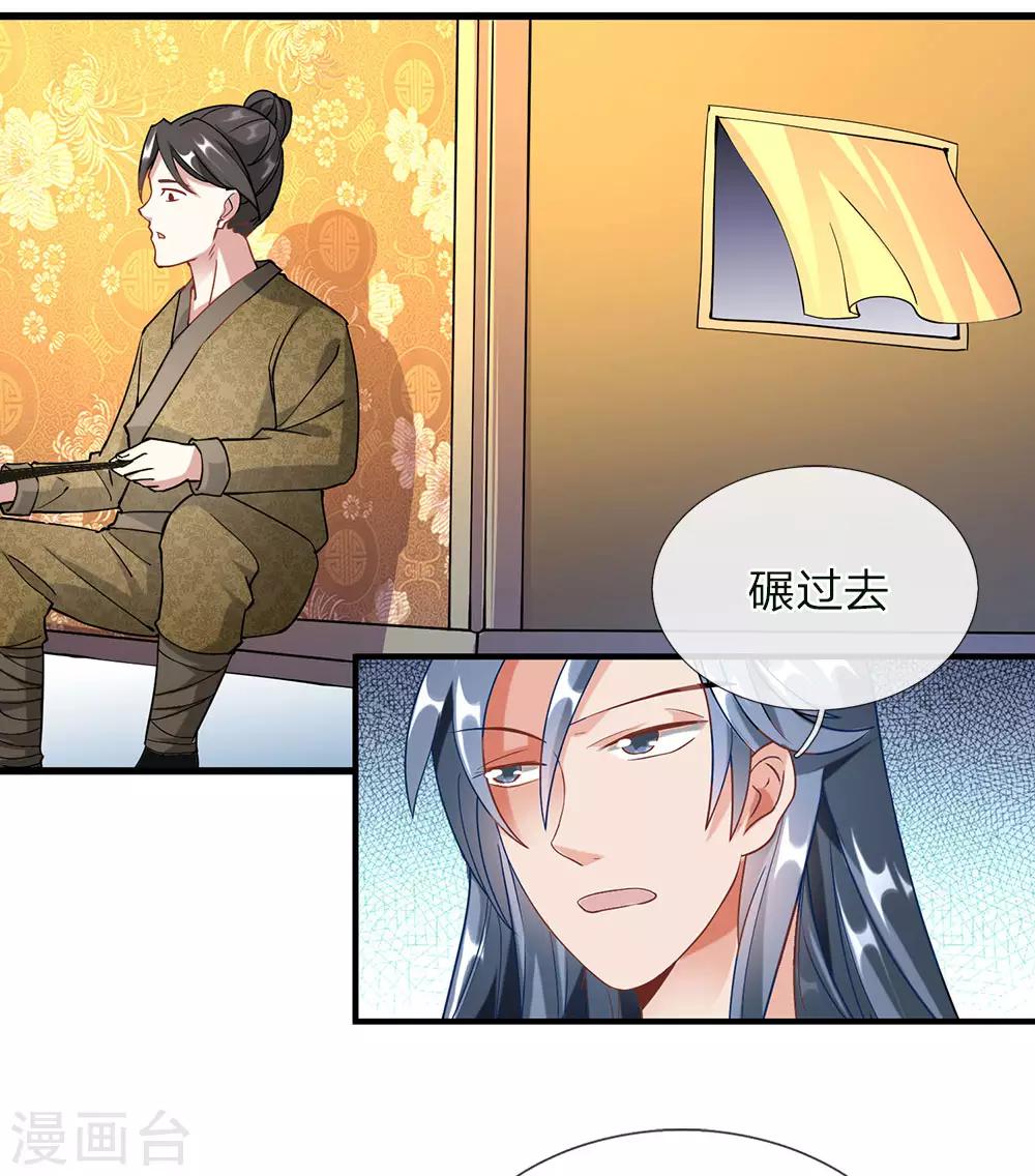 逆天剑神漫画,第51话 林家嚣张，横行人间1图