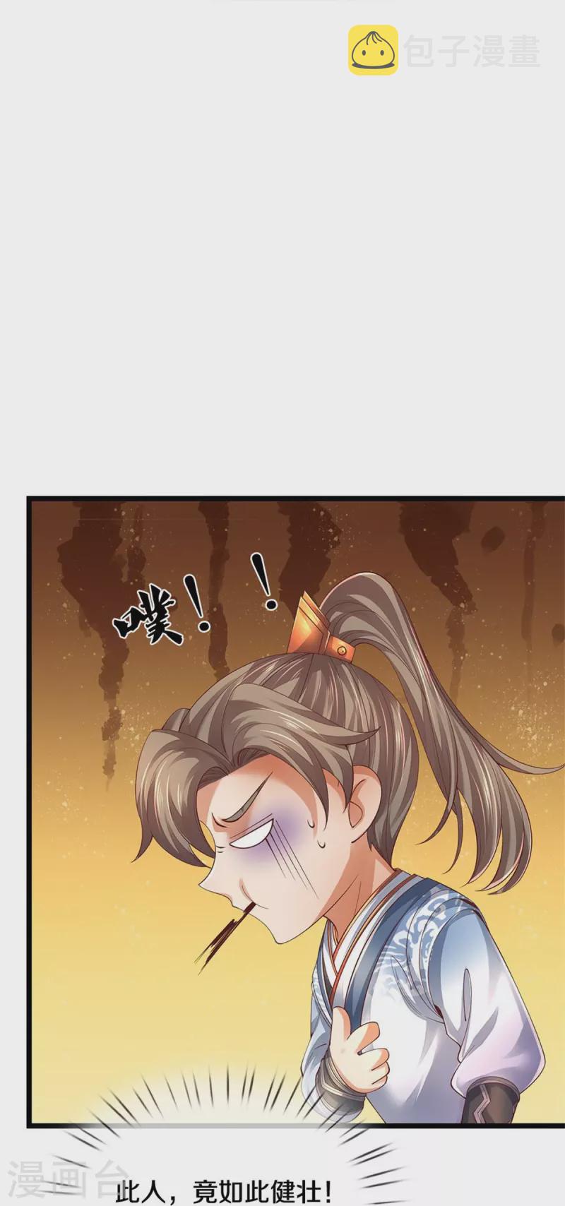 逆天剑神漫画,第569话 紫色巨蟒，神匠萧静1图