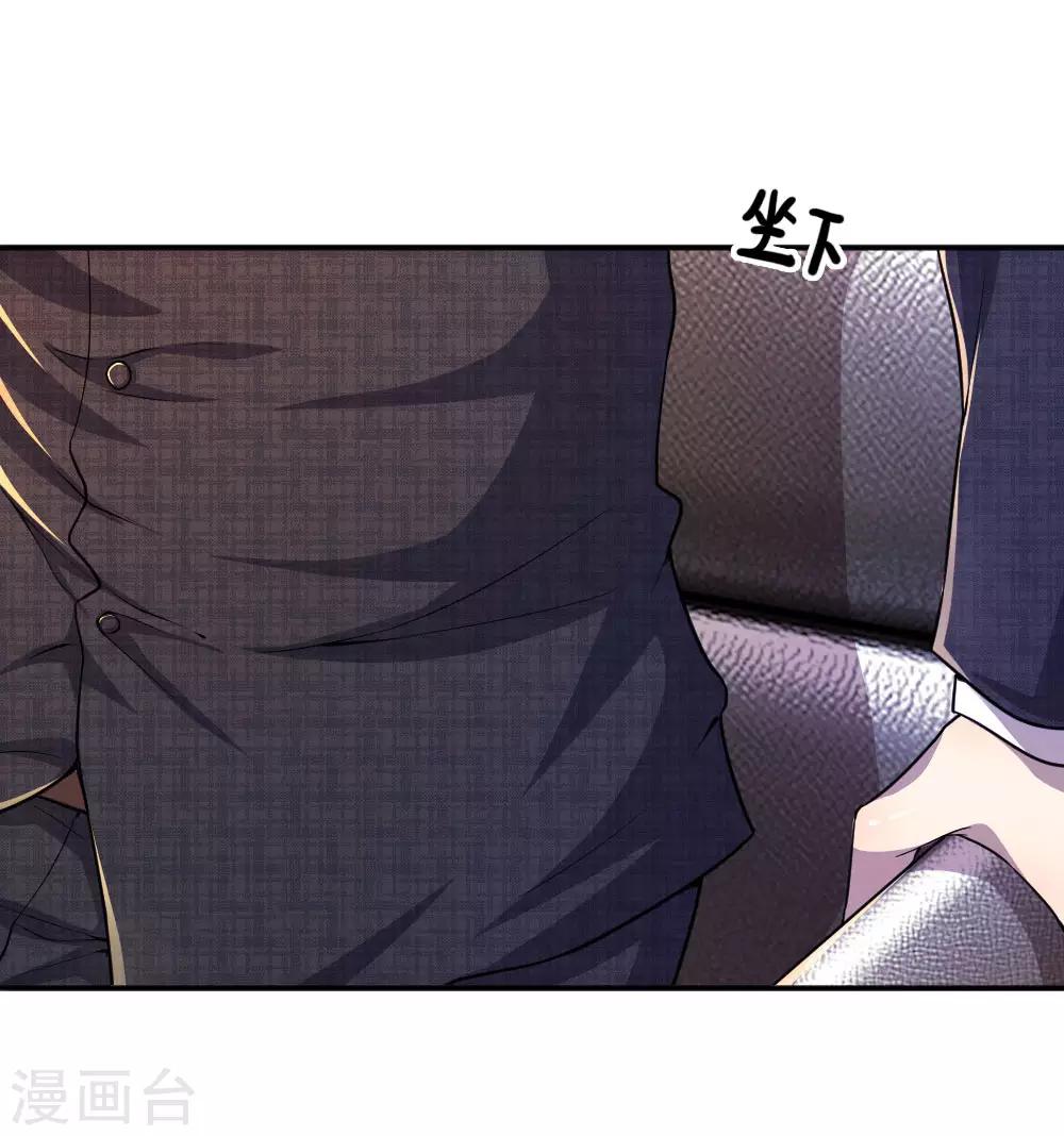 医武至尊漫画,第80话1图