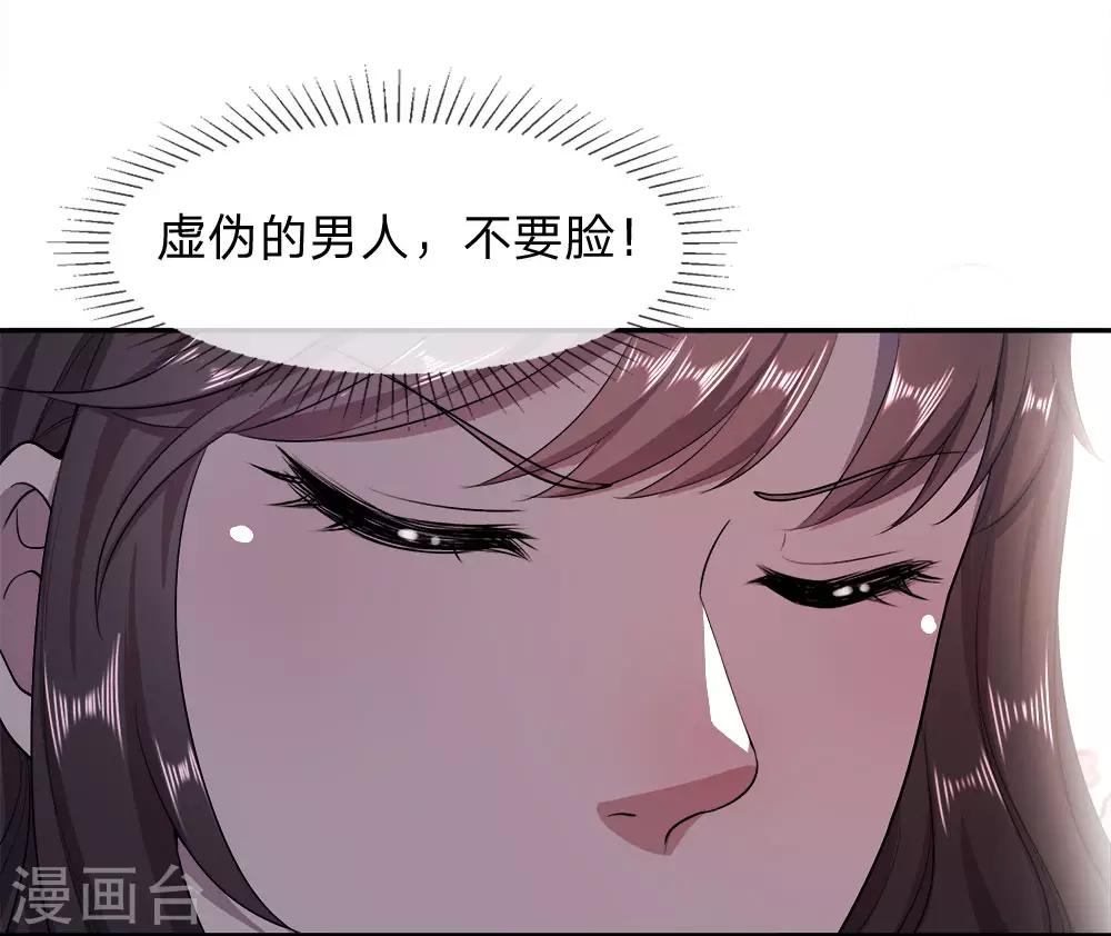 医武至尊漫画,第90话1图