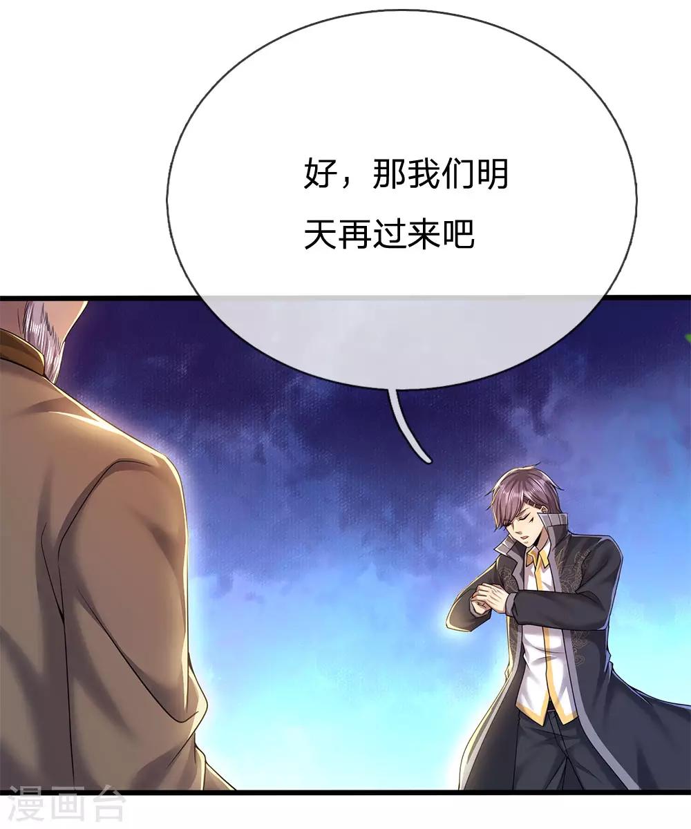 医武至尊漫画免费看全集漫画,第221话 自傲的代价1图