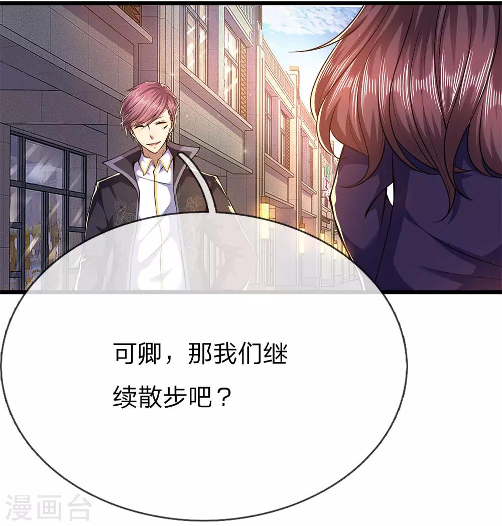 医武至尊漫画,第167话 得不偿失2图
