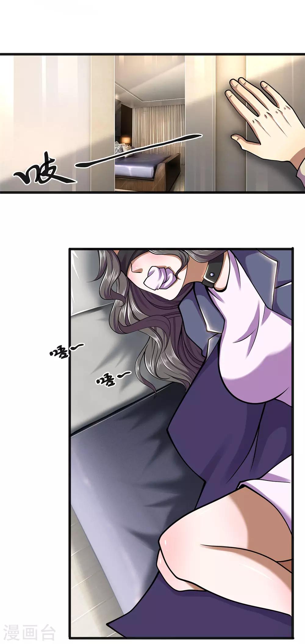 医武至尊漫画,第282话 两个苏韵婷？！1图