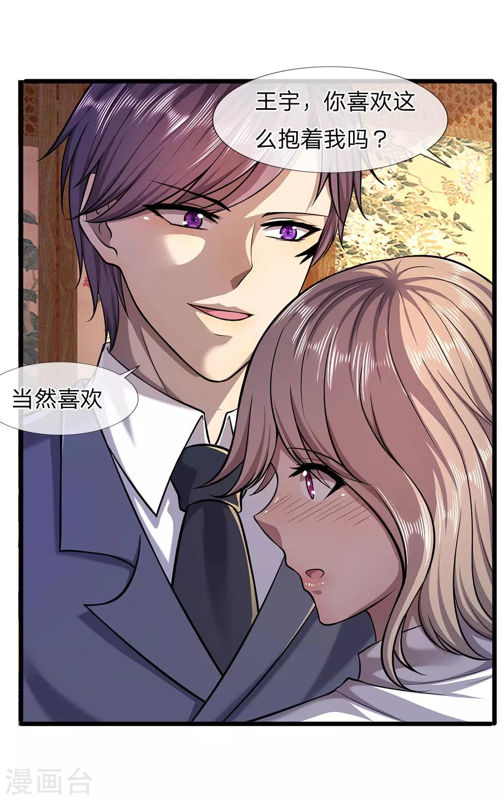医武至尊漫画,第111话 嘿嘿嘿1图