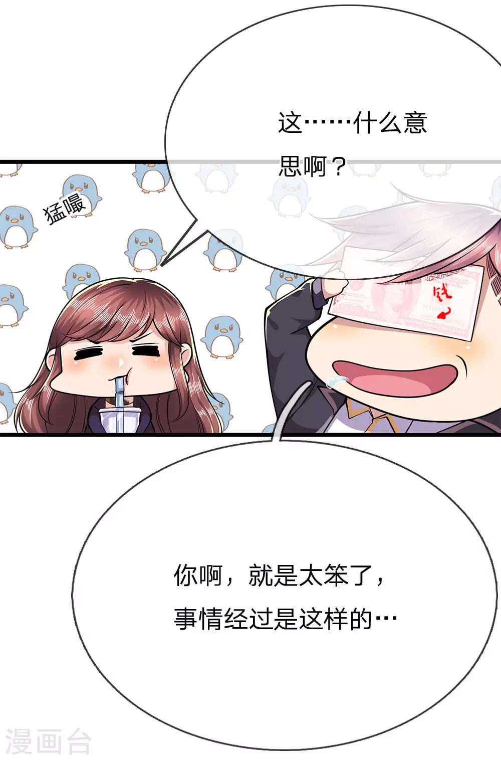 医武至尊漫画,第168话 心肠不坏2图