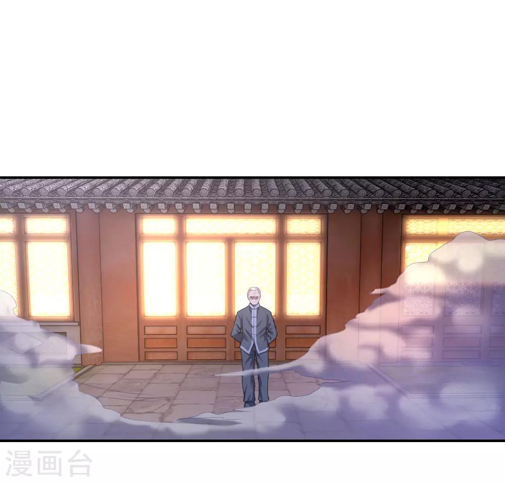 医武至尊漫画,第67话1图