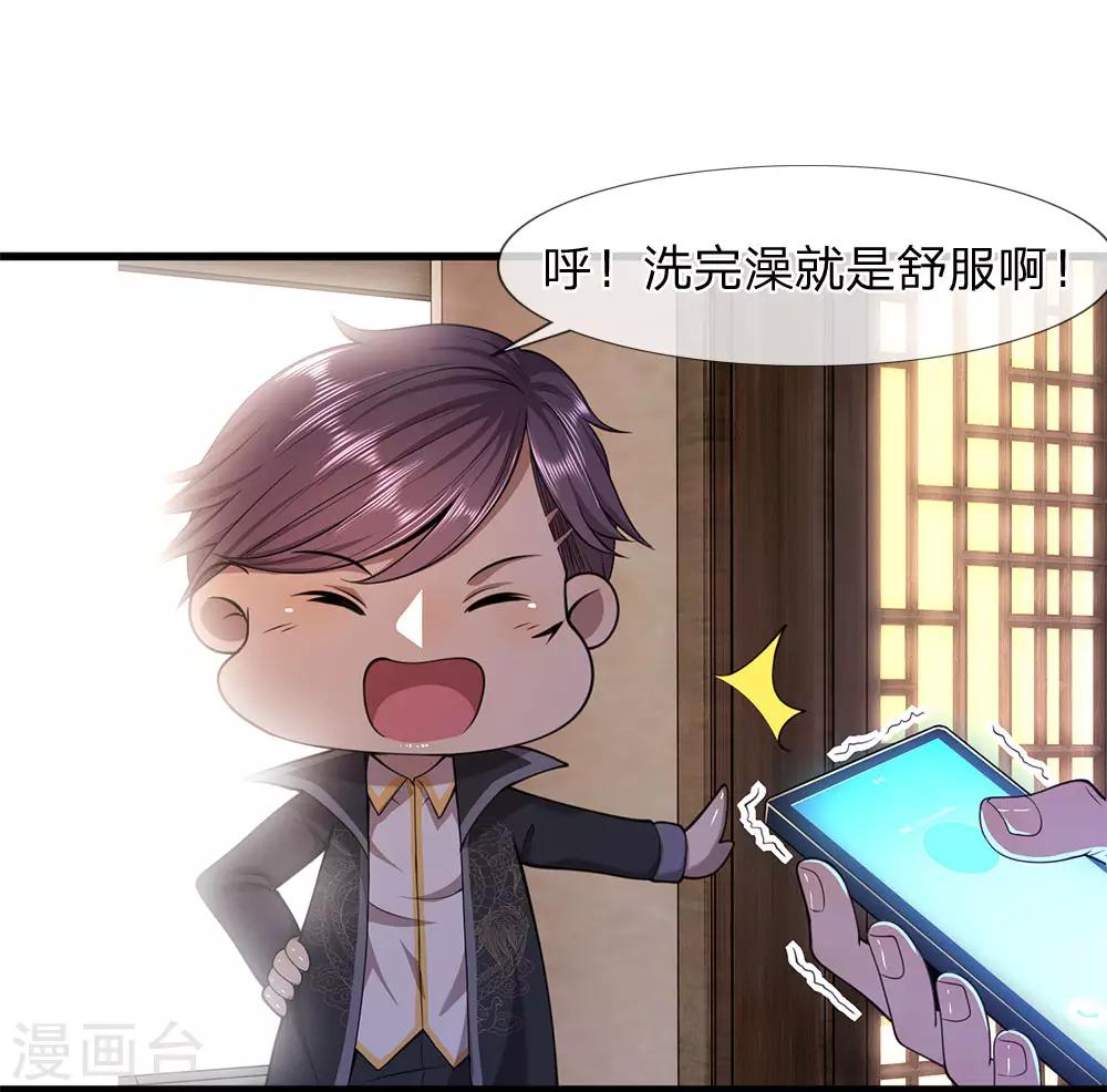 医武至尊漫画免费看全集漫画,第112话 降头发作2图