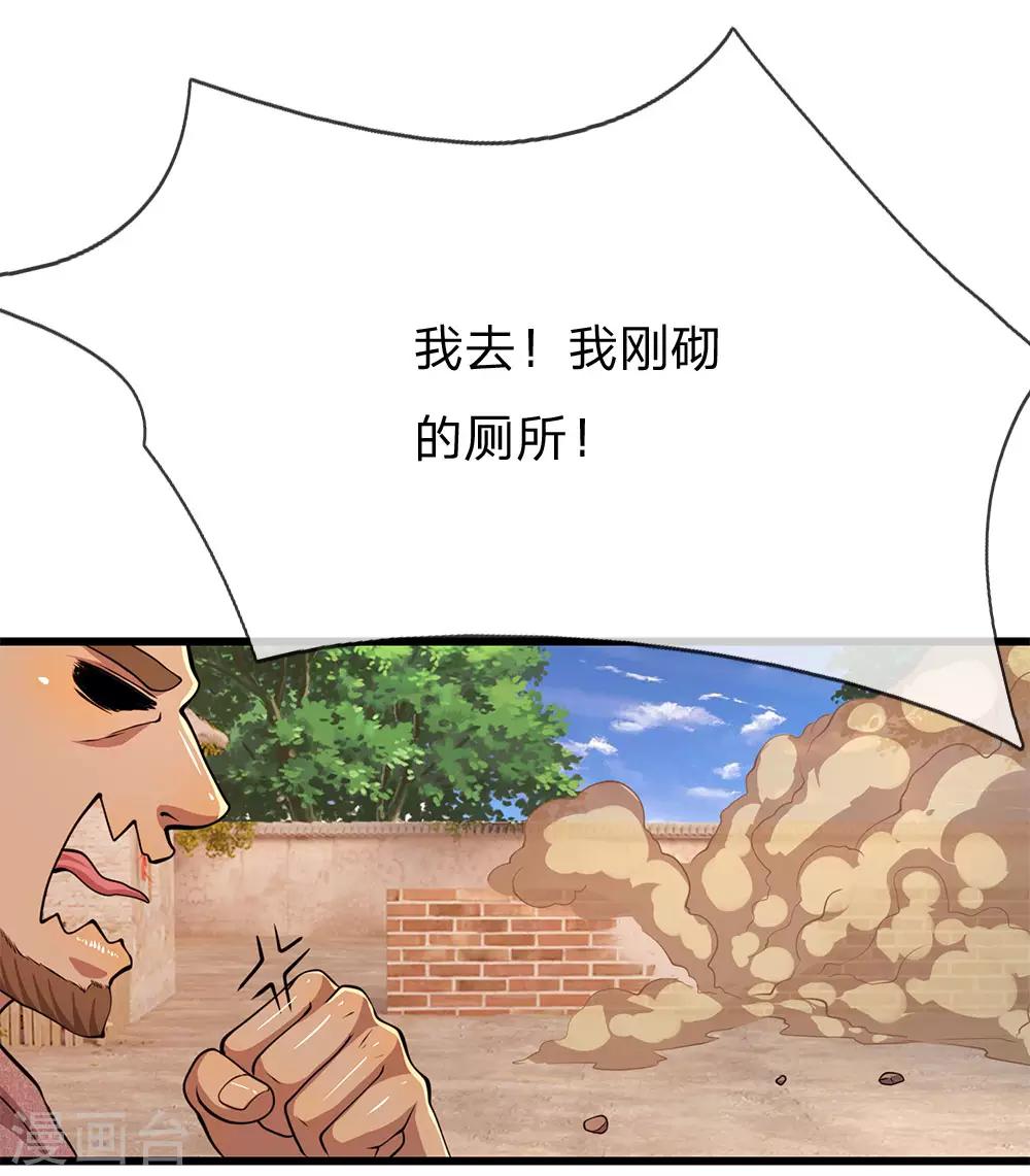 医武至尊漫画,第178话 一场误会2图