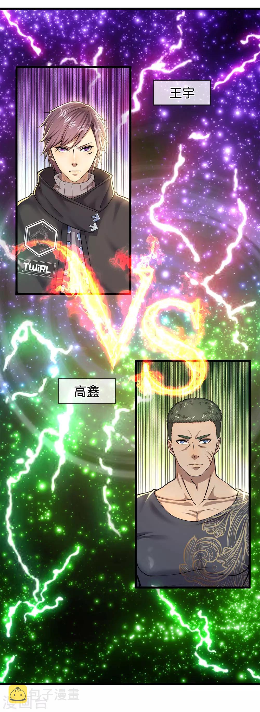 医武至尊漫画,第258话 一招定胜负1图