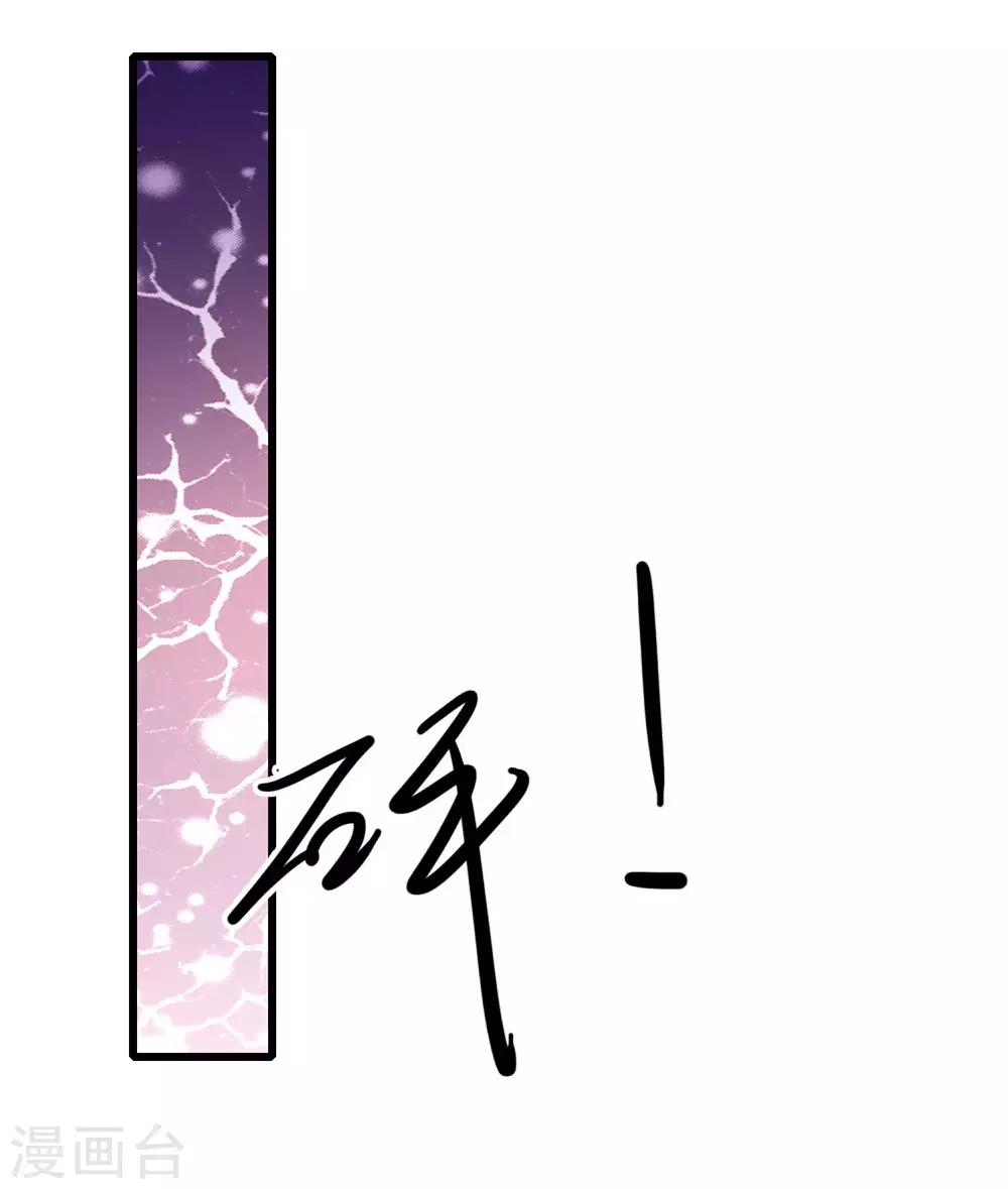 医武至尊漫画,第170话 看破套路2图