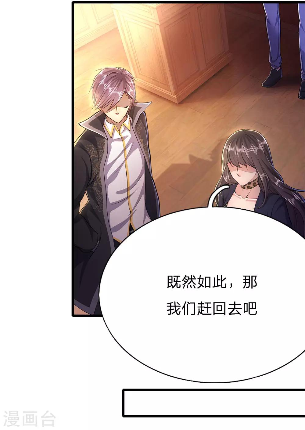 医武至尊漫画,第199话 硬骨头1图