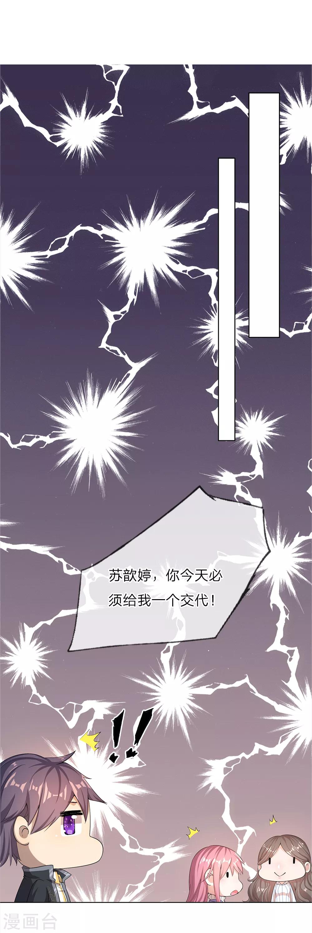 医武至尊漫画免费看全集漫画,第13话1图