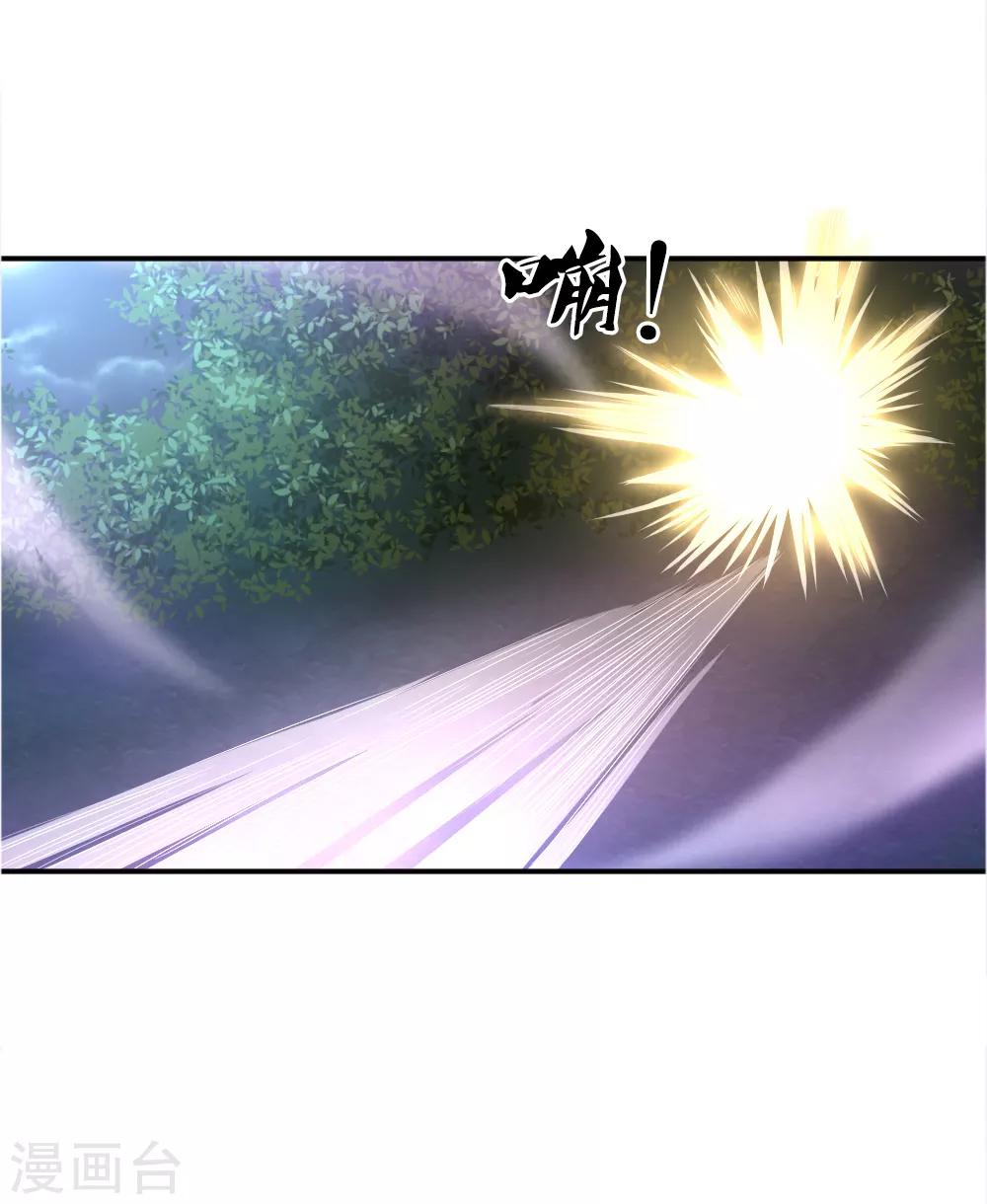 医武至尊漫画,第36话1图