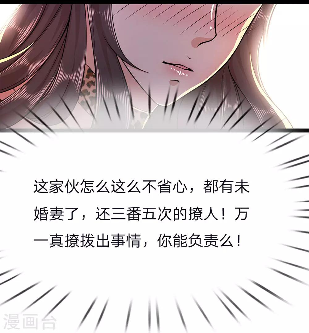 医武至尊漫画,第148话 乘人不备2图