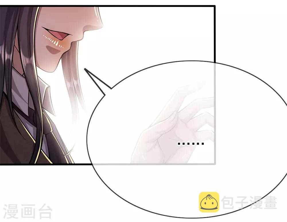 医武至尊漫画,第196话 情况糟糕1图