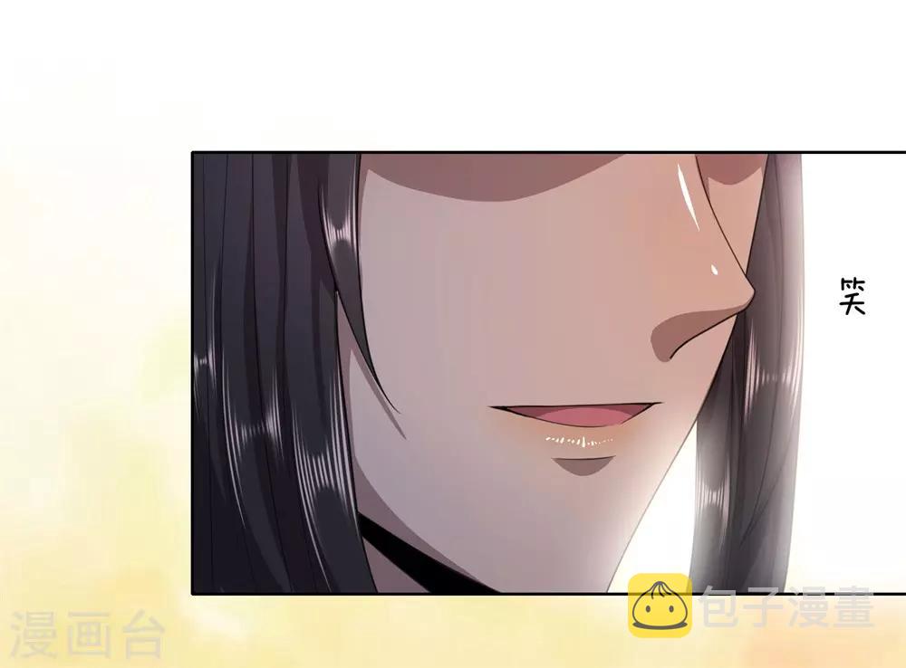 医武至尊漫画,第89话2图
