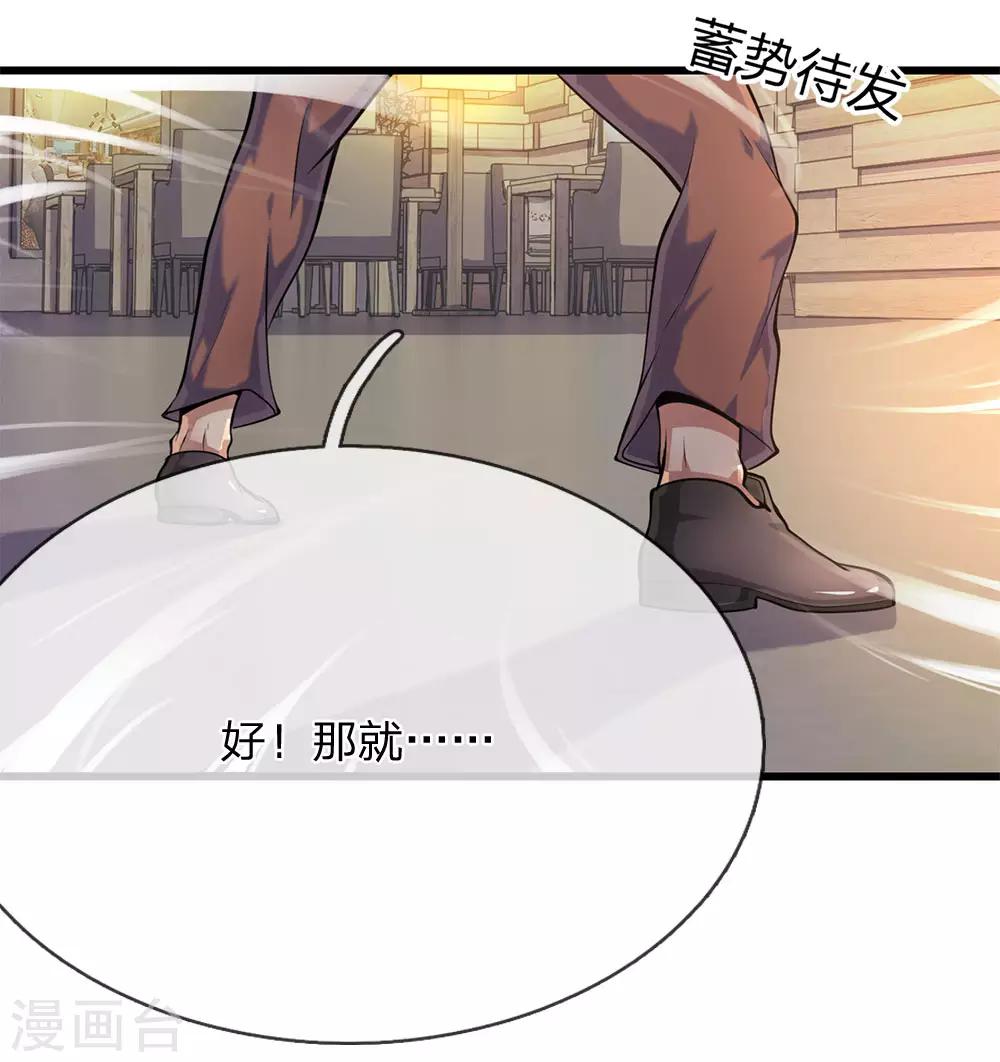 医武至尊漫画免费看全集漫画,第169话 还想动手？2图