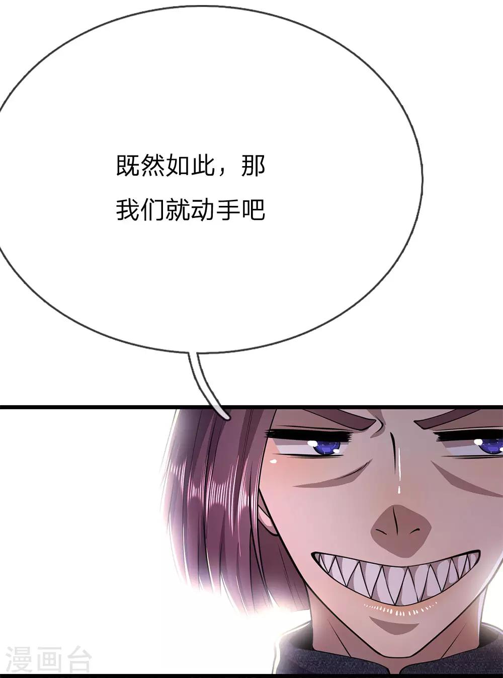 医武至尊漫画,第191话 动手1图