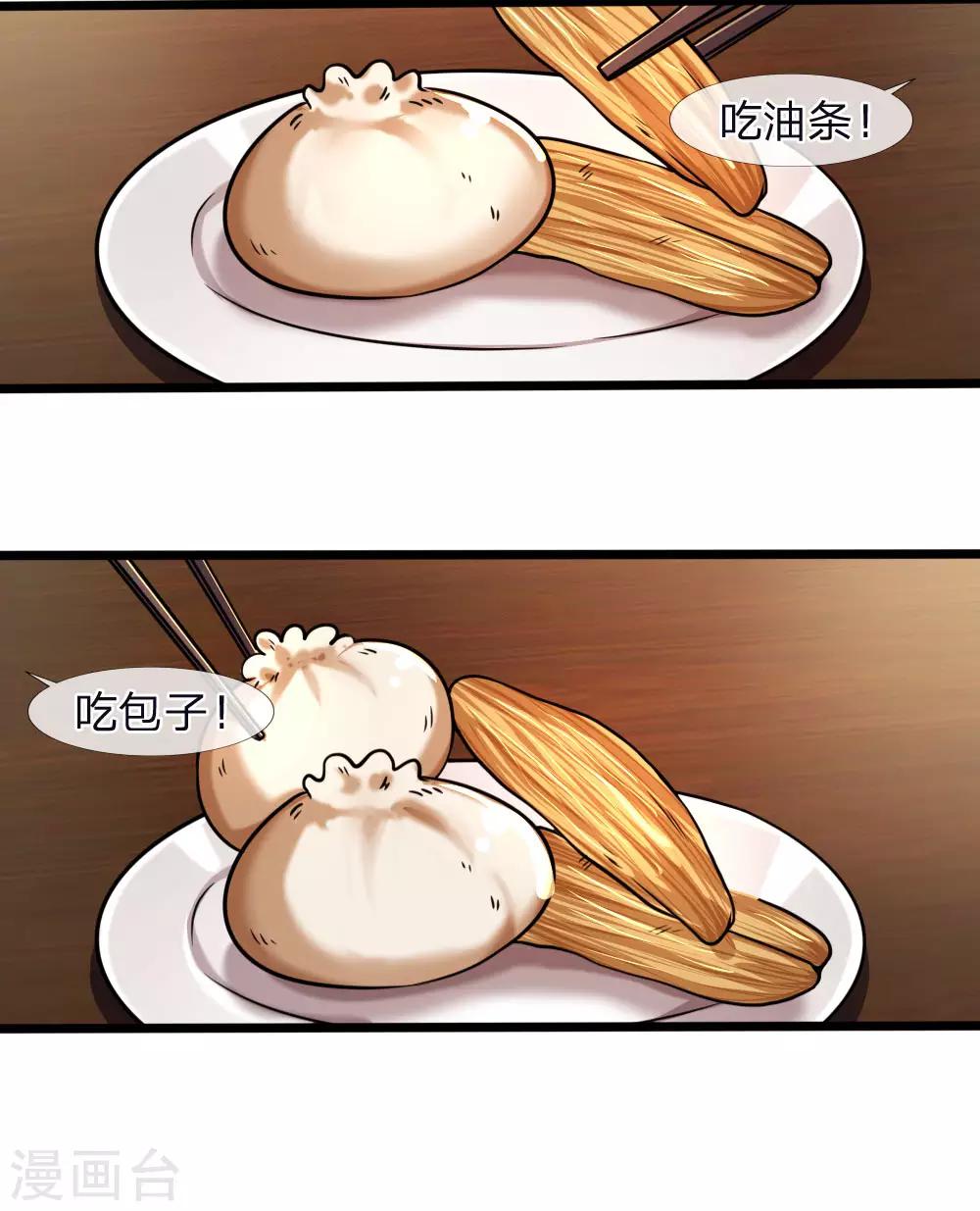 医武至尊漫画免费看全集漫画,第118话 武力解决1图