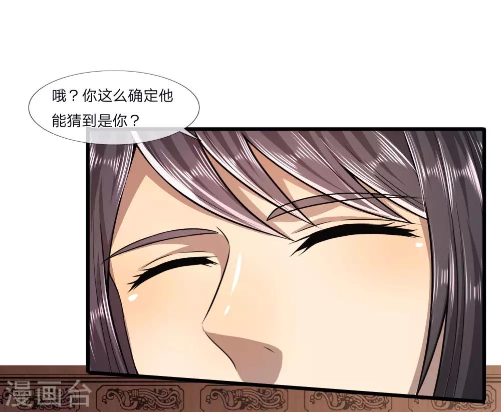 医武至尊漫画免费看全集漫画,第125话 深藏不露1图
