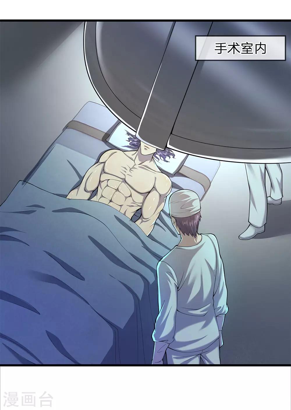 医武至尊漫画,第114话 最後的声音1图