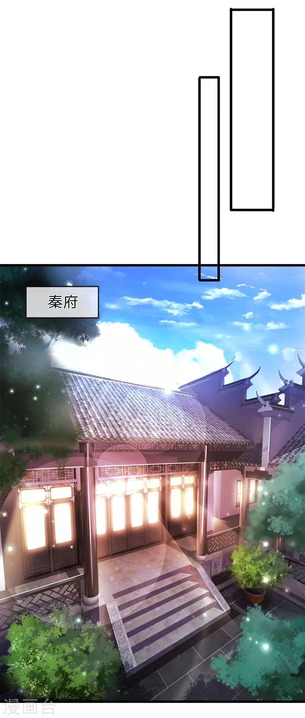 医武至尊电视剧全集漫画,第236话 秦老的怒火2图