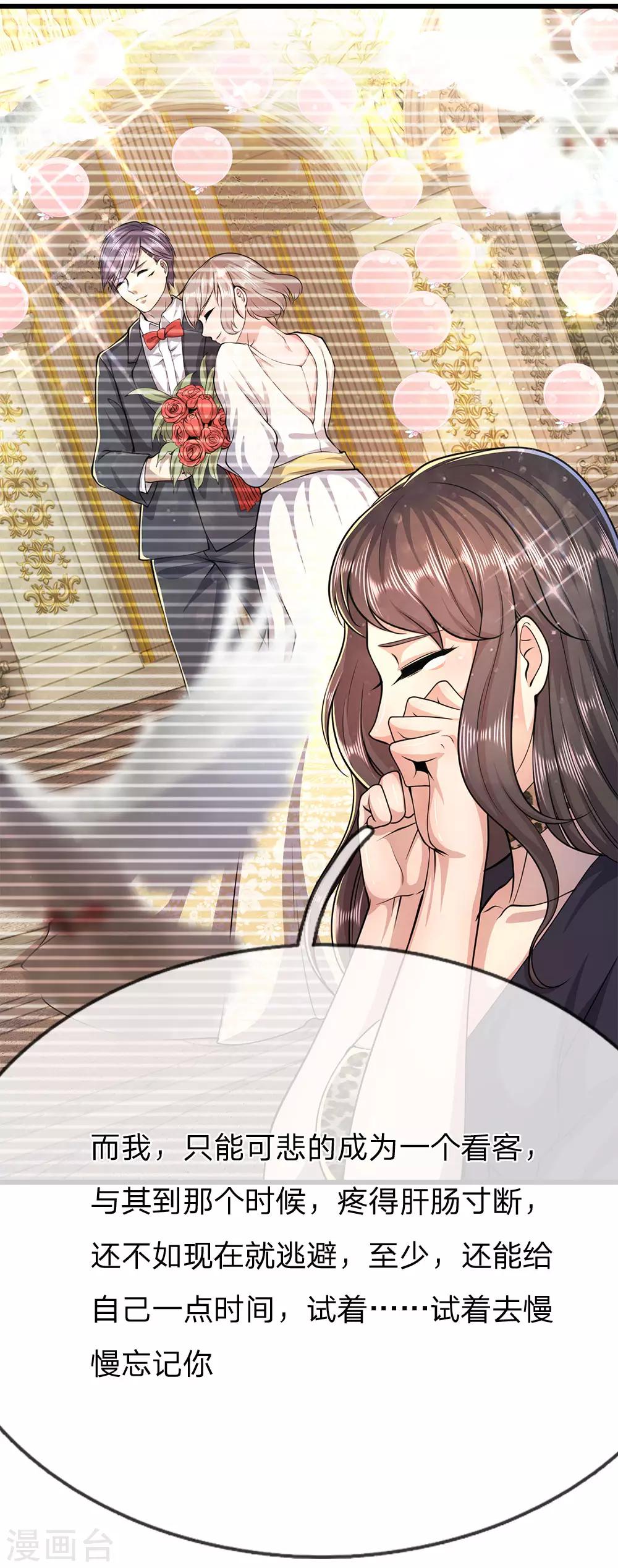 医武至尊漫画,第193话 做出选择2图